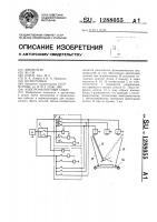 Электромагнитный схват Электромагнитный схват