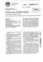 Устройство для изменения температуры участков тела Устройство для изменения температуры участков тела