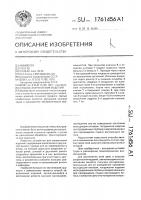 Способ закрепления изделий Способ закрепления изделий