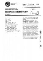 Способ получения 4-ацил-2,3-дигидро-1,4-бензоксазинов или - бензтиазинов Способ получения 4-ацил-2,3-дигидро-1,4-бензоксазинов или - бензтиазинов