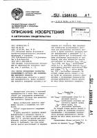 Способ определения количества раскисляющего раствора для раскисления молочного продукта Способ определения количества раскисляющего раствора для раскисления молочного продукта