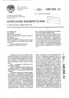 Способ исследования гистоцитологических препаратов Способ исследования гистоцитологических препаратов