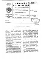 Ручная сверлильная машина Ручная сверлильная машина