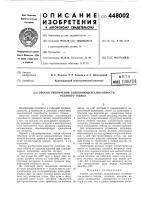 Способ увеличения заполняющей способности резаного табака Способ увеличения заполняющей способности резаного табака