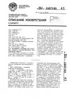 Передвижная установка для удаления, укладки и транспортирования рельсошпальных решеток Передвижная установка для удаления, укладки и транспортирования рельсошпальных решеток