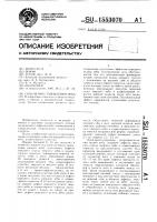Способ восстановления неба Способ восстановления неба