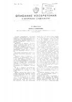 Сложная льномолотилка Сложная льномолотилка