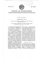 Центробежный насос Центробежный насос