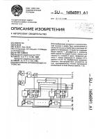 Оперативное запоминающее устройство Оперативное запоминающее устройство