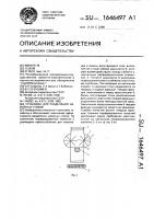 Установка для разделения навозных стоков Установка для разделения навозных стоков