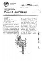 Резьбозавертывающий инструмент с приводом от гибкого вала Резьбозавертывающий инструмент с приводом от гибкого вала