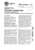 Способ определения прочности сцепления покрытия с подложкой Способ определения прочности сцепления покрытия с подложкой