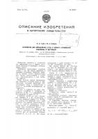 Устройство для определения угла и азимута отклонения скважины от вертикали Устройство для определения угла и азимута отклонения скважины от вертикали