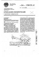 Почвообрабатывающее орудие Почвообрабатывающее орудие