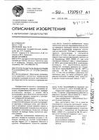Способ защиты вывода катушки трансформатора от пропиточного лака Способ защиты вывода катушки трансформатора от пропиточного лака