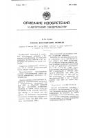 Способ диссоциации аммиака Способ диссоциации аммиака