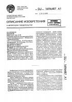 Устройство для контроля положения кислородной фурмы Устройство для контроля положения кислородной фурмы