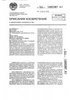 Способ контактной стыковой сварки оплавлением Способ контактной стыковой сварки оплавлением