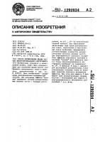 Способ формирования шкалы частот электромузыкального инструмента Способ формирования шкалы частот электромузыкального инструмента