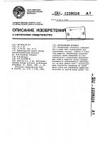 Двухволновый фотометр Двухволновый фотометр