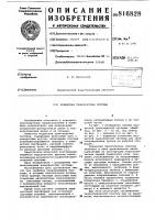 Подвесная транспортная система Подвесная транспортная система