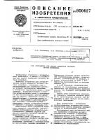 Устройство для смазки элементов тягового органа конвейера Устройство для смазки элементов тягового органа конвейера