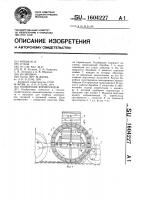 Подборщик корнеплодов Подборщик корнеплодов