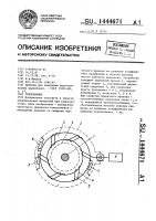 Токосъемник Токосъемник
