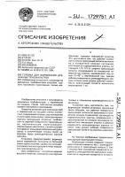 Головка для формования дренажных трубофильтров Головка для формования дренажных трубофильтров