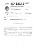 Плоский приводной ремень