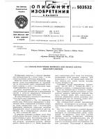 Способ получения фермента для лизиса клеток микроорганизмов Способ получения фермента для лизиса клеток микроорганизмов