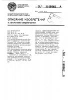 Способ изготовления теплоизоляционных изделий Способ изготовления теплоизоляционных изделий