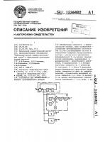 Устройство для формирования @ -фазного гармонического сигнала Устройство для формирования @ -фазного гармонического сигнала