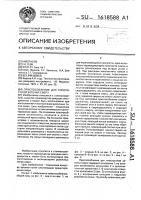 Приспособление для плоскостной заточки сверл Приспособление для плоскостной заточки сверл