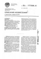 Датчик для измерения температуры теплозащитного материала Датчик для измерения температуры теплозащитного материала