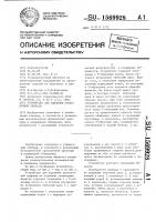 Устройство для удаления проволочной спирали Устройство для удаления проволочной спирали