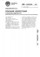Устройство для исследования сетей петри Устройство для исследования сетей петри