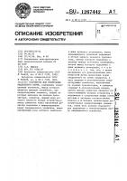 Устройство для извлечения квадратного корня Устройство для извлечения квадратного корня