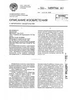 "стенд для испытания ведущих мостов транспортных средств "киарз-6/4" "стенд для испытания ведущих мостов транспортных средств "киарз-6/4"