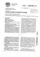 Токоподводящее устройство для гальванических ванн Токоподводящее устройство для гальванических ванн