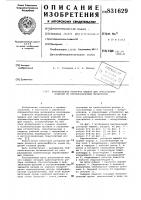 Вертикальная роторная машина дляпрессования изделий из порошкообраз-ных материалов Вертикальная роторная машина дляпрессования изделий из порошкообраз-ных материалов