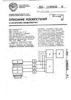Устройство для измерения активности источников ионизирующего излучения Устройство для измерения активности источников ионизирующего излучения