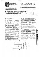 Формирователь адресного сигнала для оперативного запоминающего устройства Формирователь адресного сигнала для оперативного запоминающего устройства