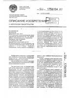 Обрабатывающий центр Обрабатывающий центр