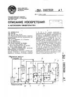 Многоступенчатая мультициклонная установка Многоступенчатая мультициклонная установка