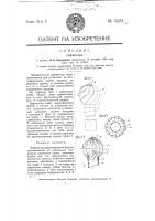 Дефлектор Дефлектор
