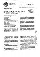 Пробоотборник Пробоотборник