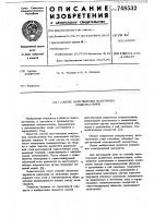 Способ изготовления вакуумных конденсаторов Способ изготовления вакуумных конденсаторов