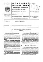 Опора для боковой подвески контактного провода Опора для боковой подвески контактного провода