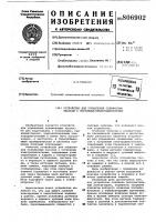 Устройство для управления скважин-ным hacocom c погружным электродви-гателем Устройство для управления скважин-ным hacocom c погружным электродви-гателем